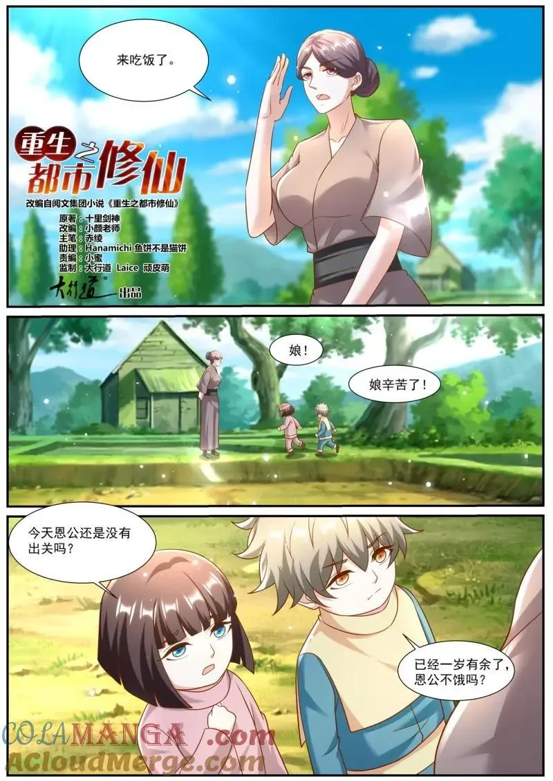 第983话 第968回1
