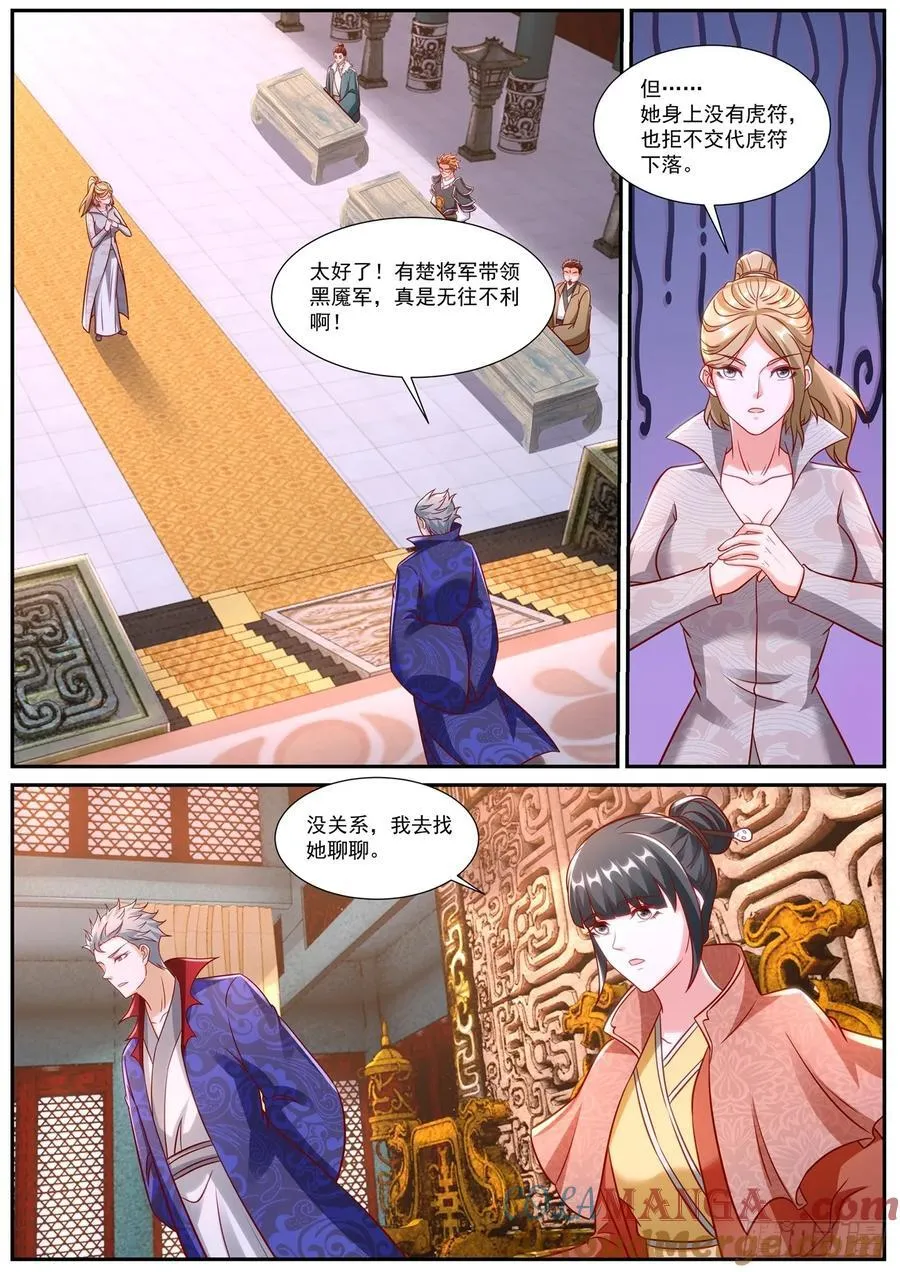 第933话 第918回11