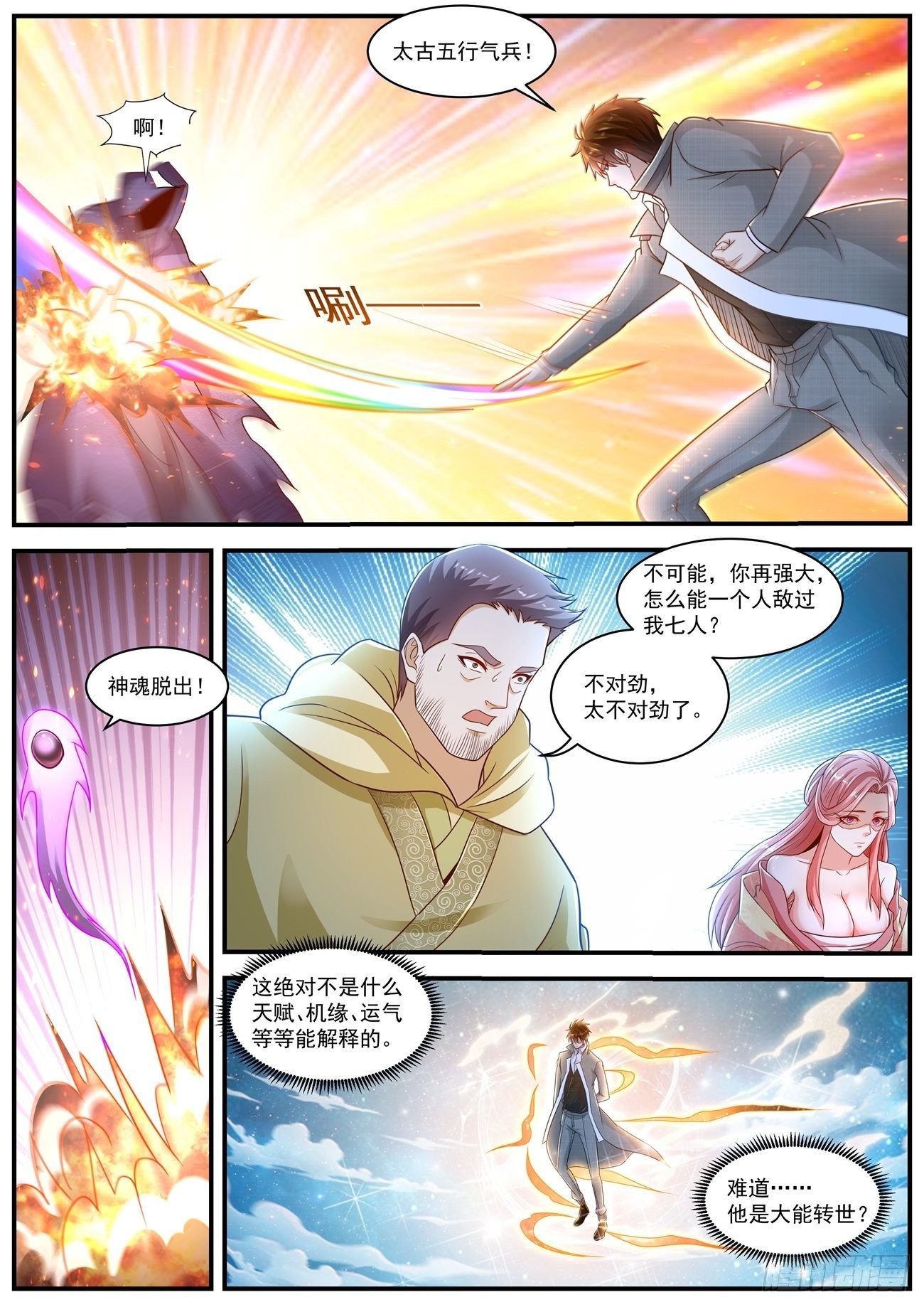 第613回10