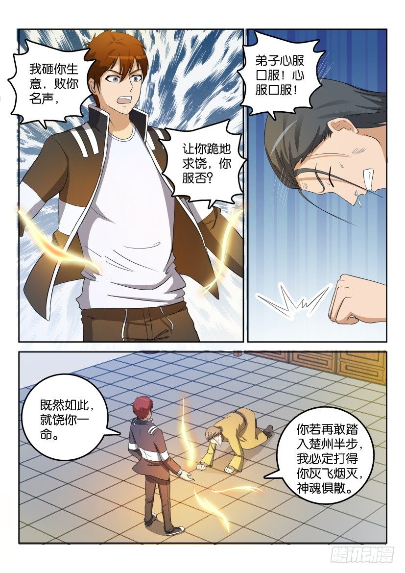 第二十六回4