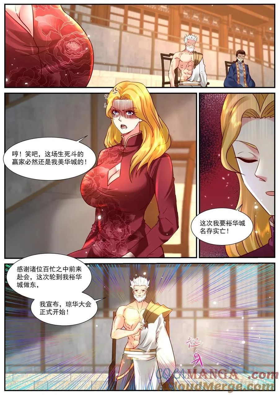 第947话 第932回9
