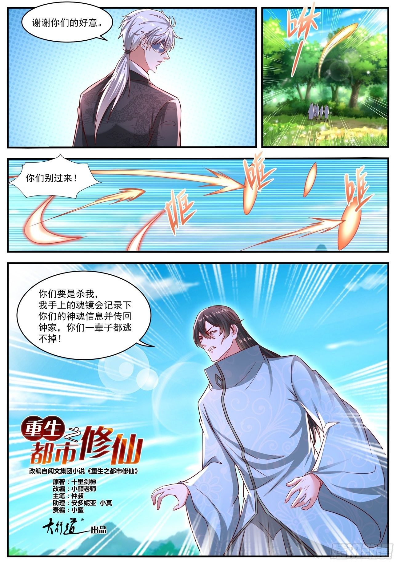 第641回10