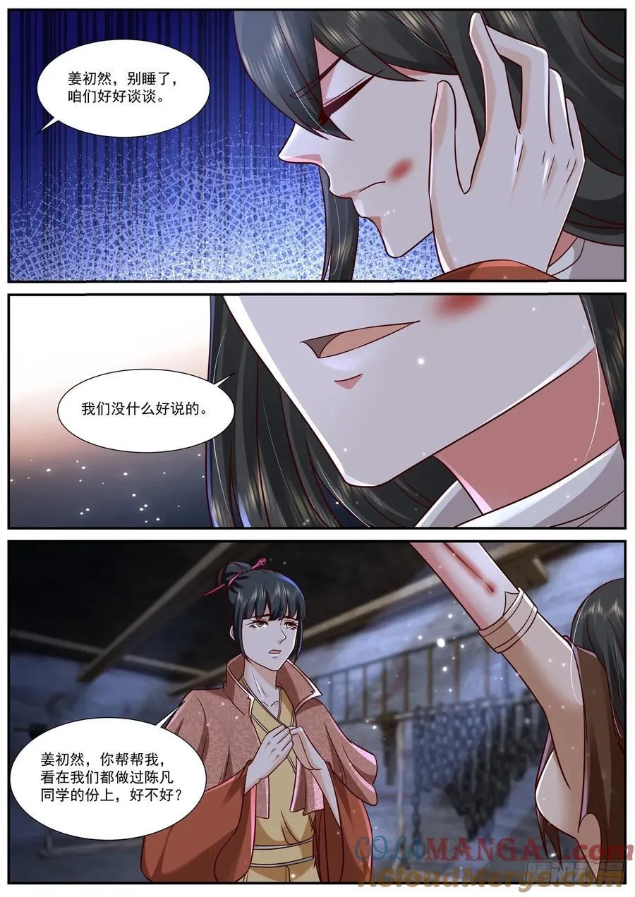 第933话 第918回15