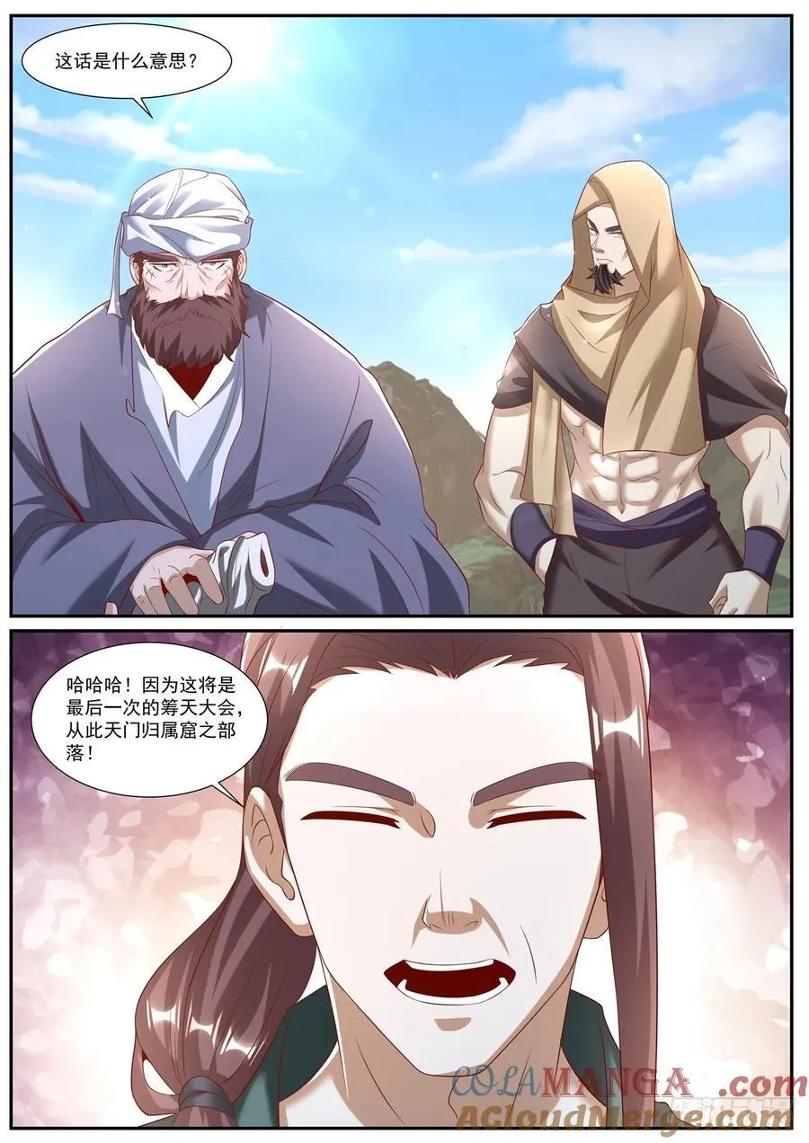 第969话 第954回11