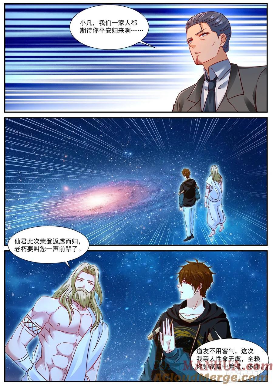 第925回11