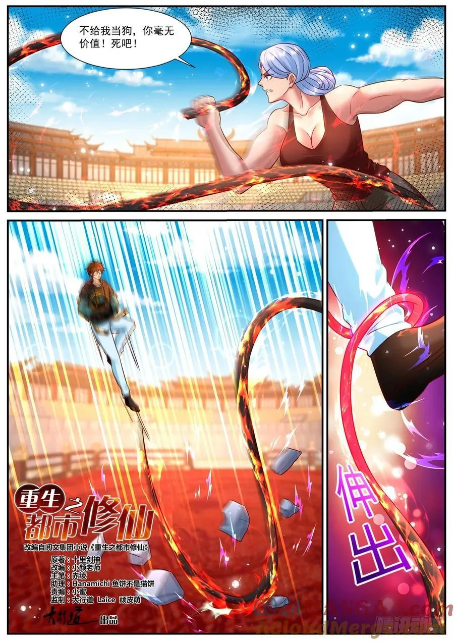 第951话 第936回2