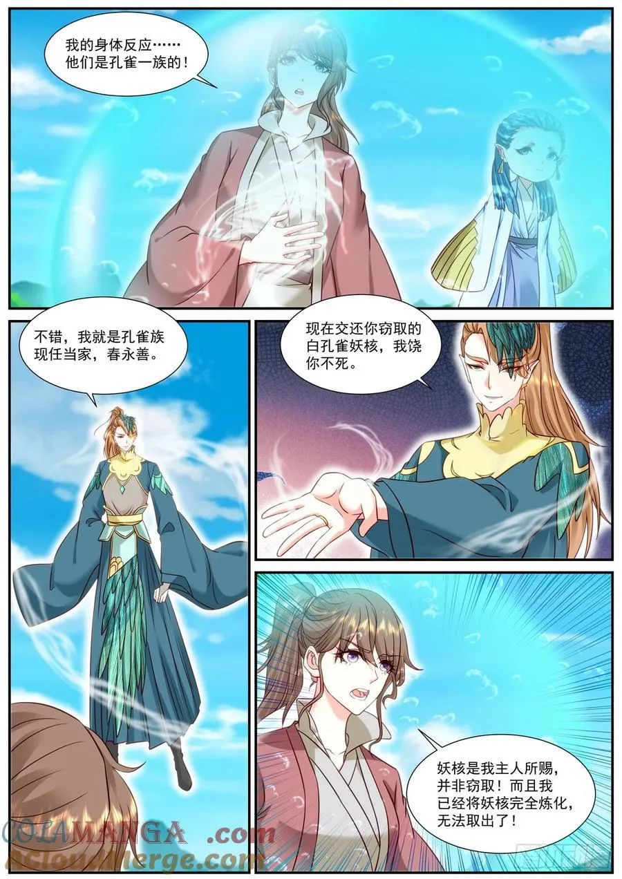 第921话 第906回6