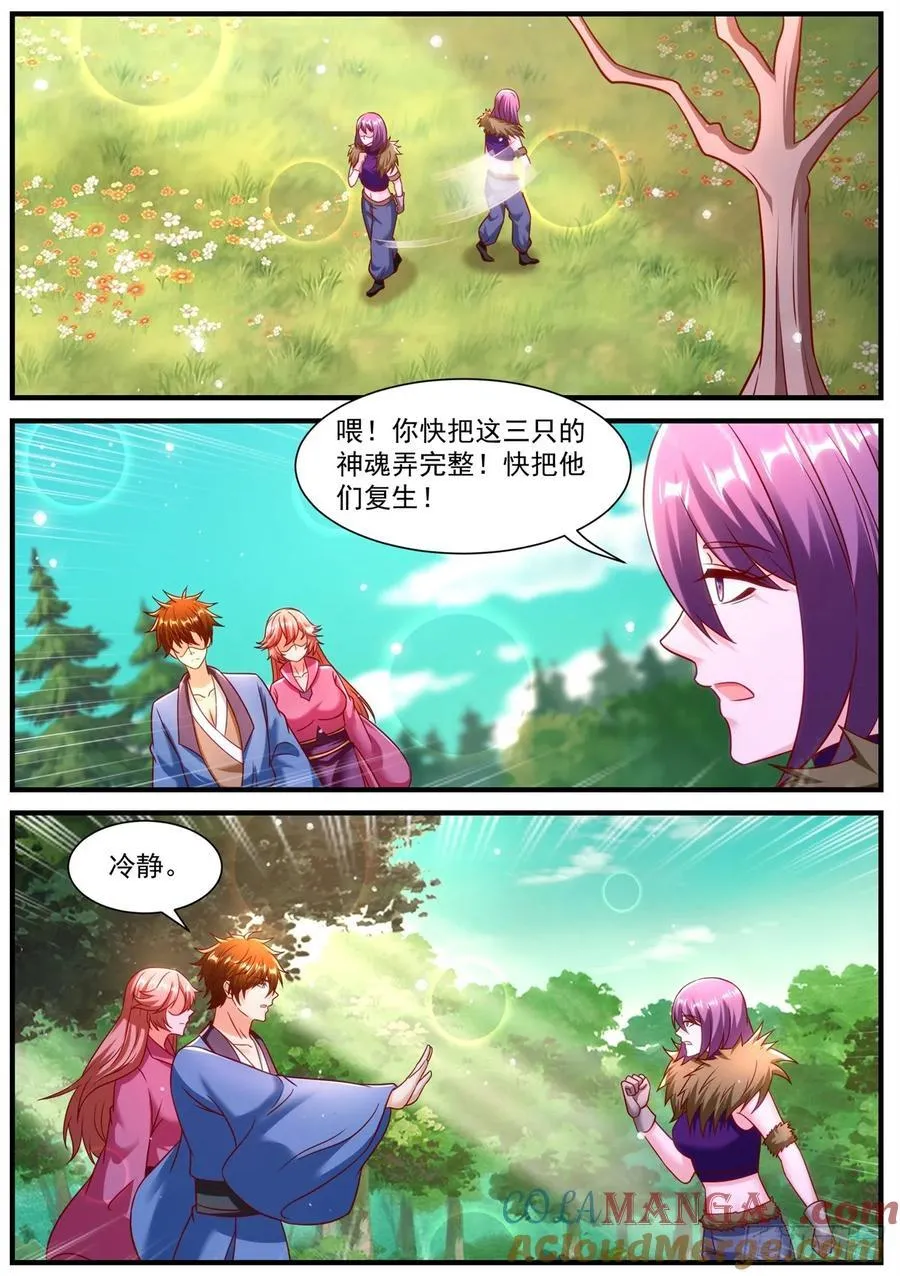 第963话 第948回9