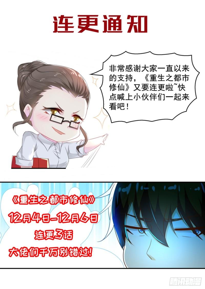 第510回13