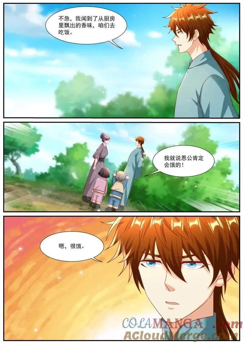 第983话 第968回11