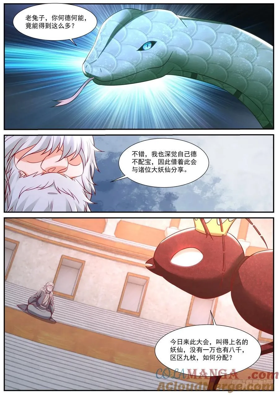 第917话 第902回8