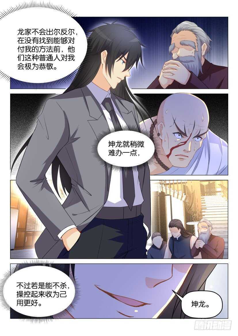 第173回11