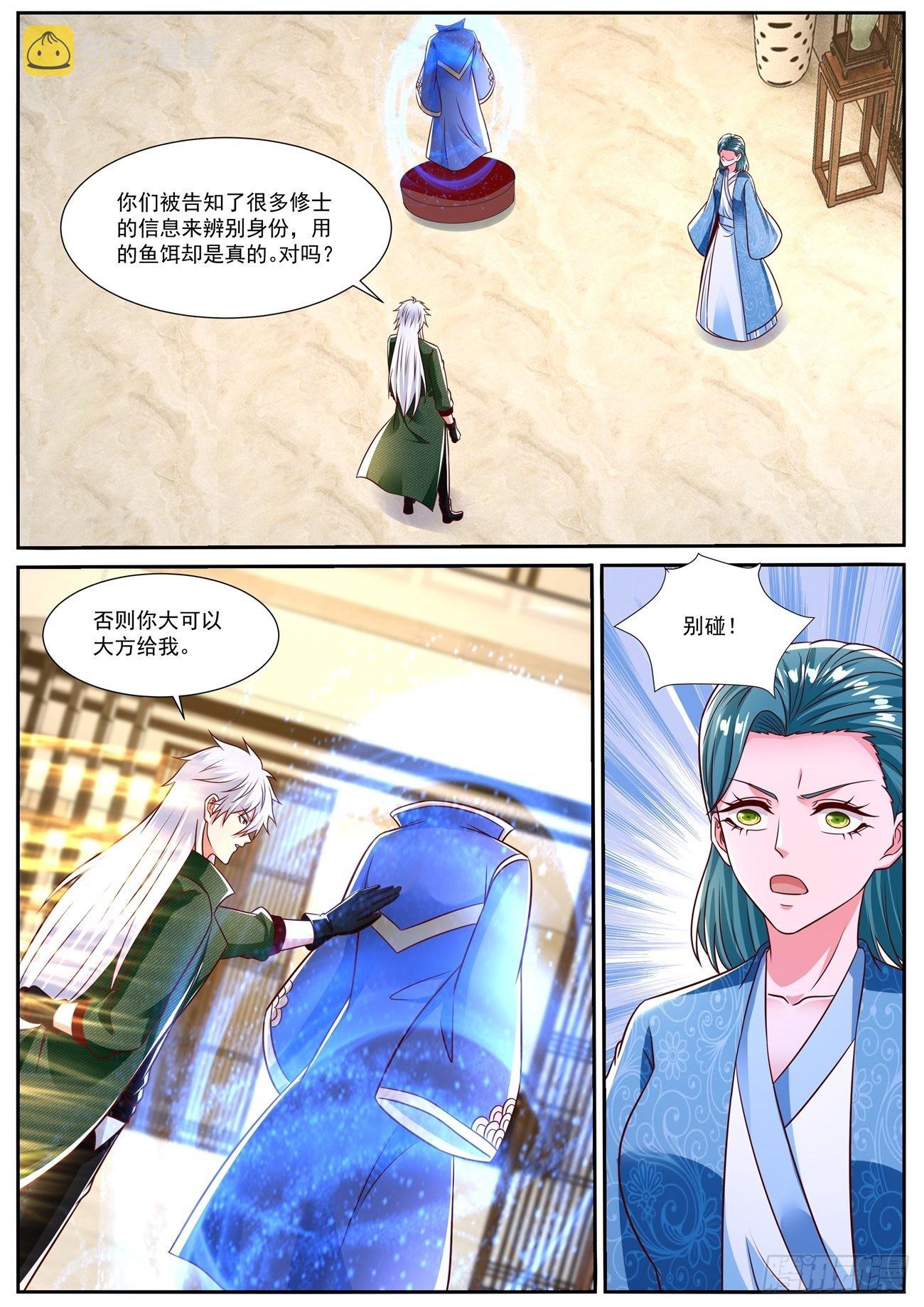 第828回11