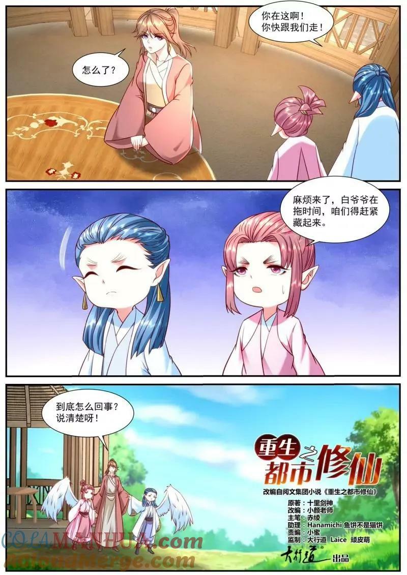 第906回1