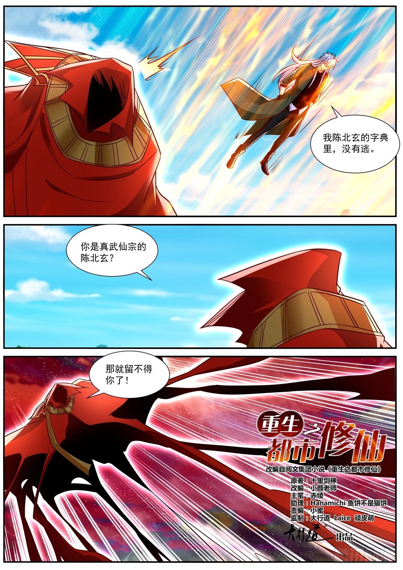 第830回5
