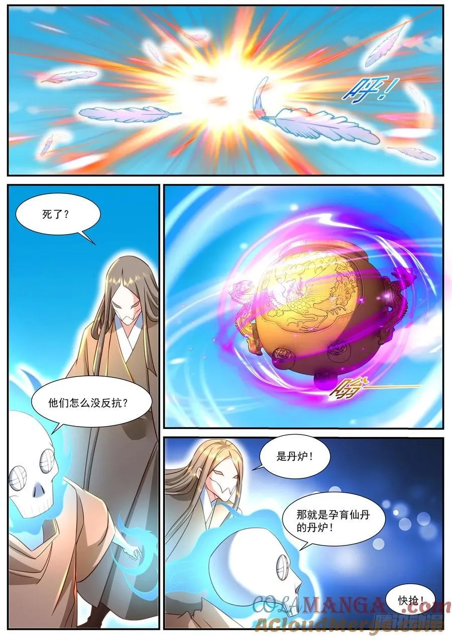 第915话 第900回5