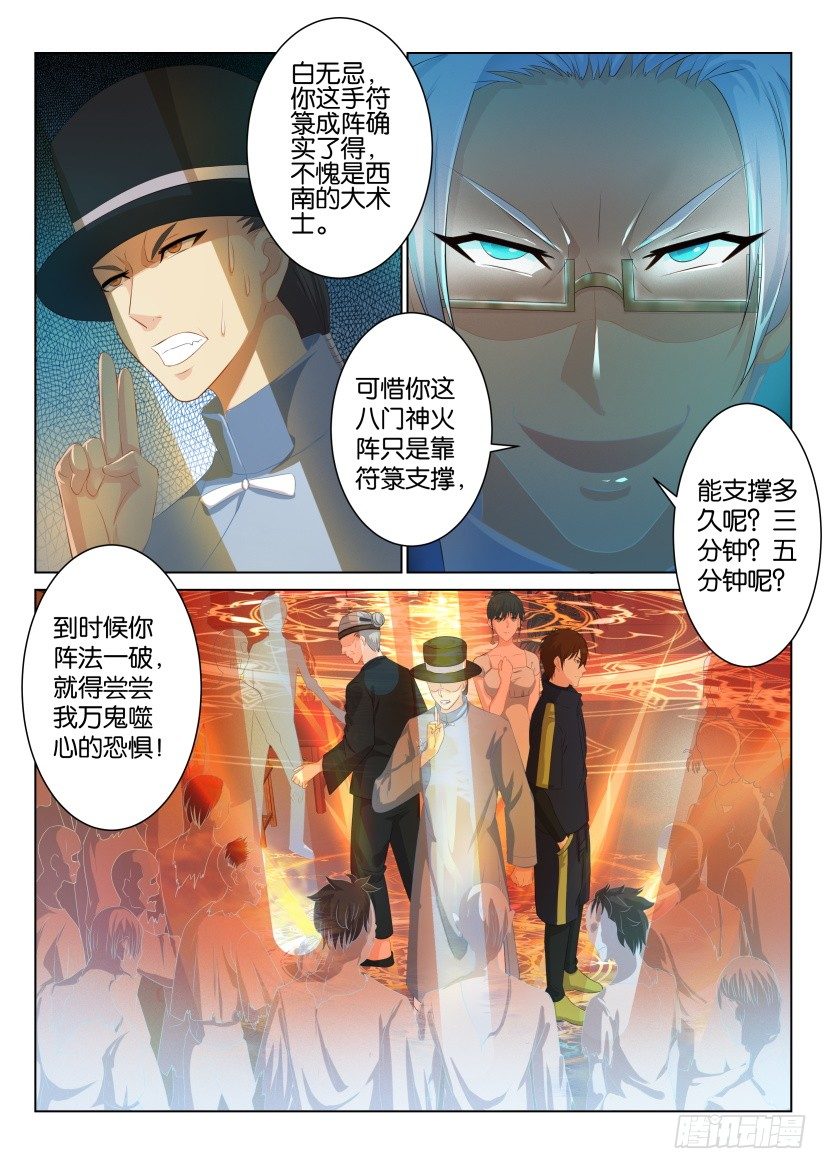第八十八回8
