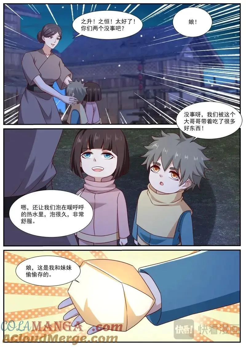 第992话 第977回4