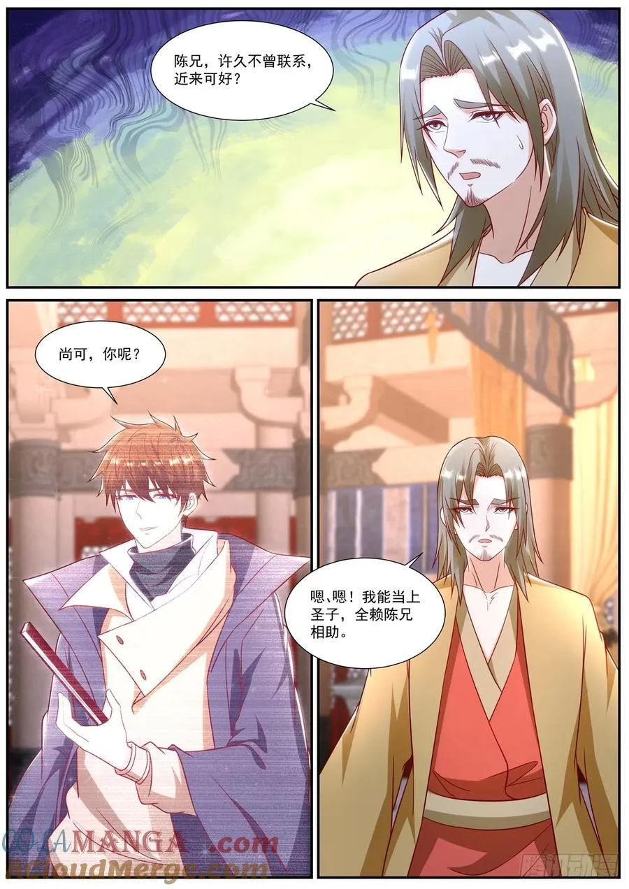 第914话 第899回1