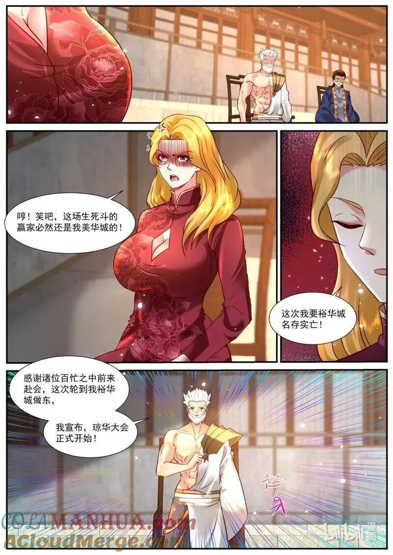 第932回9
