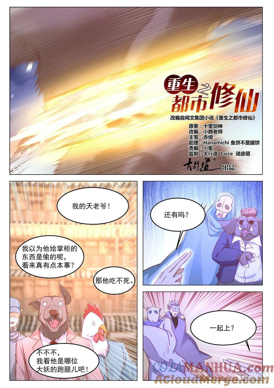第880回1