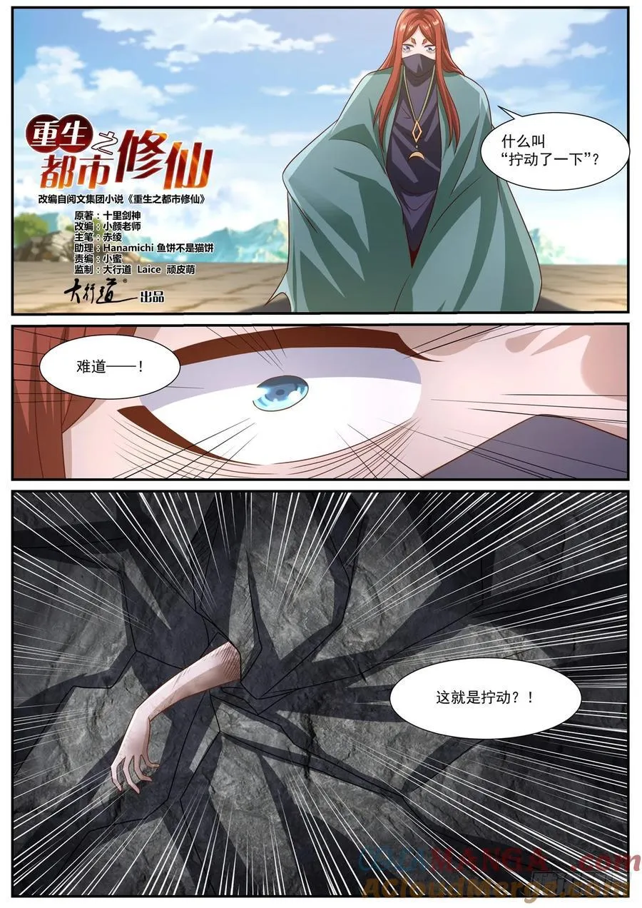 第973话 第958回4