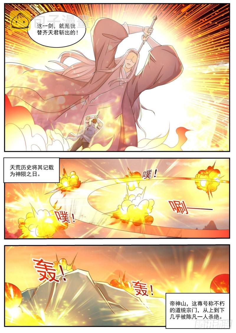 第550回10