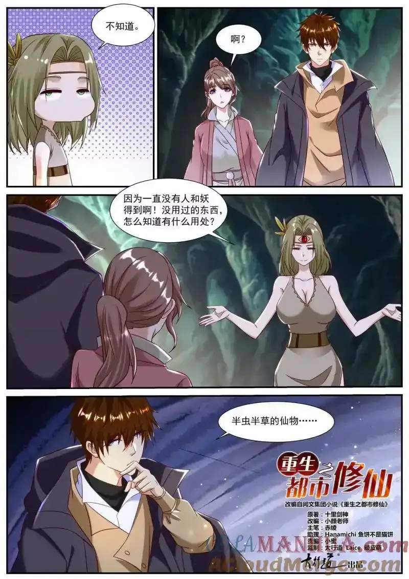 第890回14
