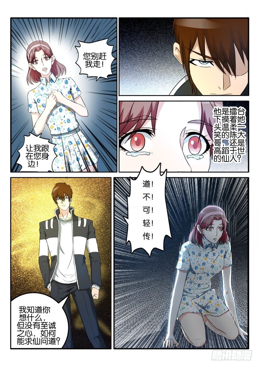 第四十五回11