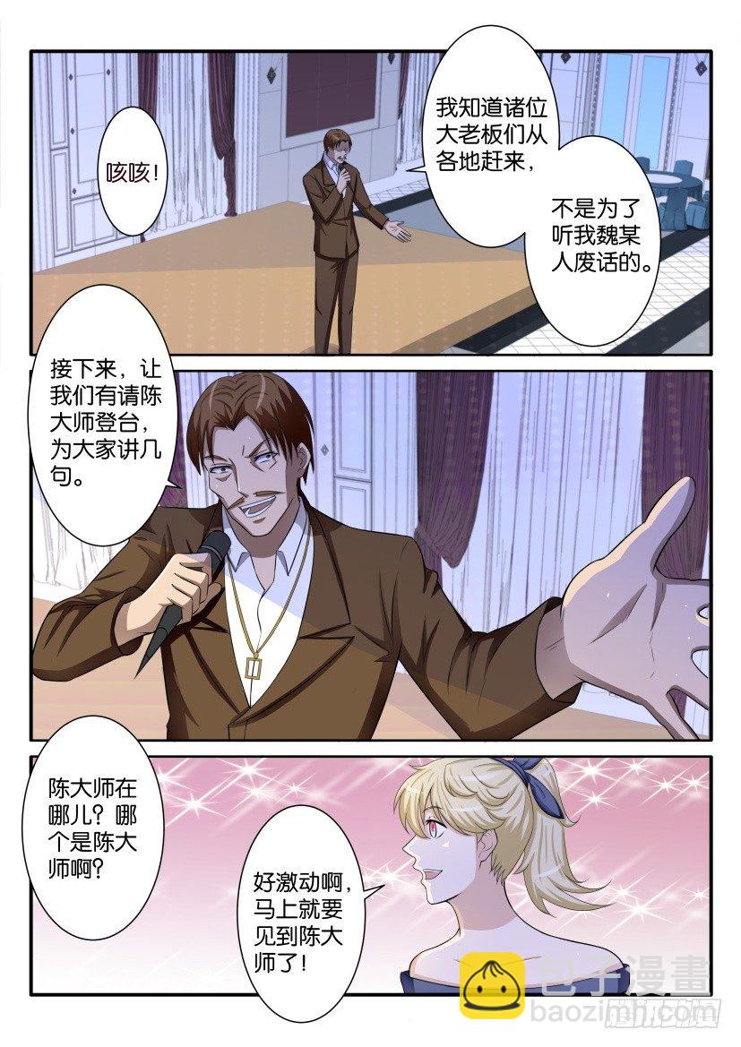 第七十五回8