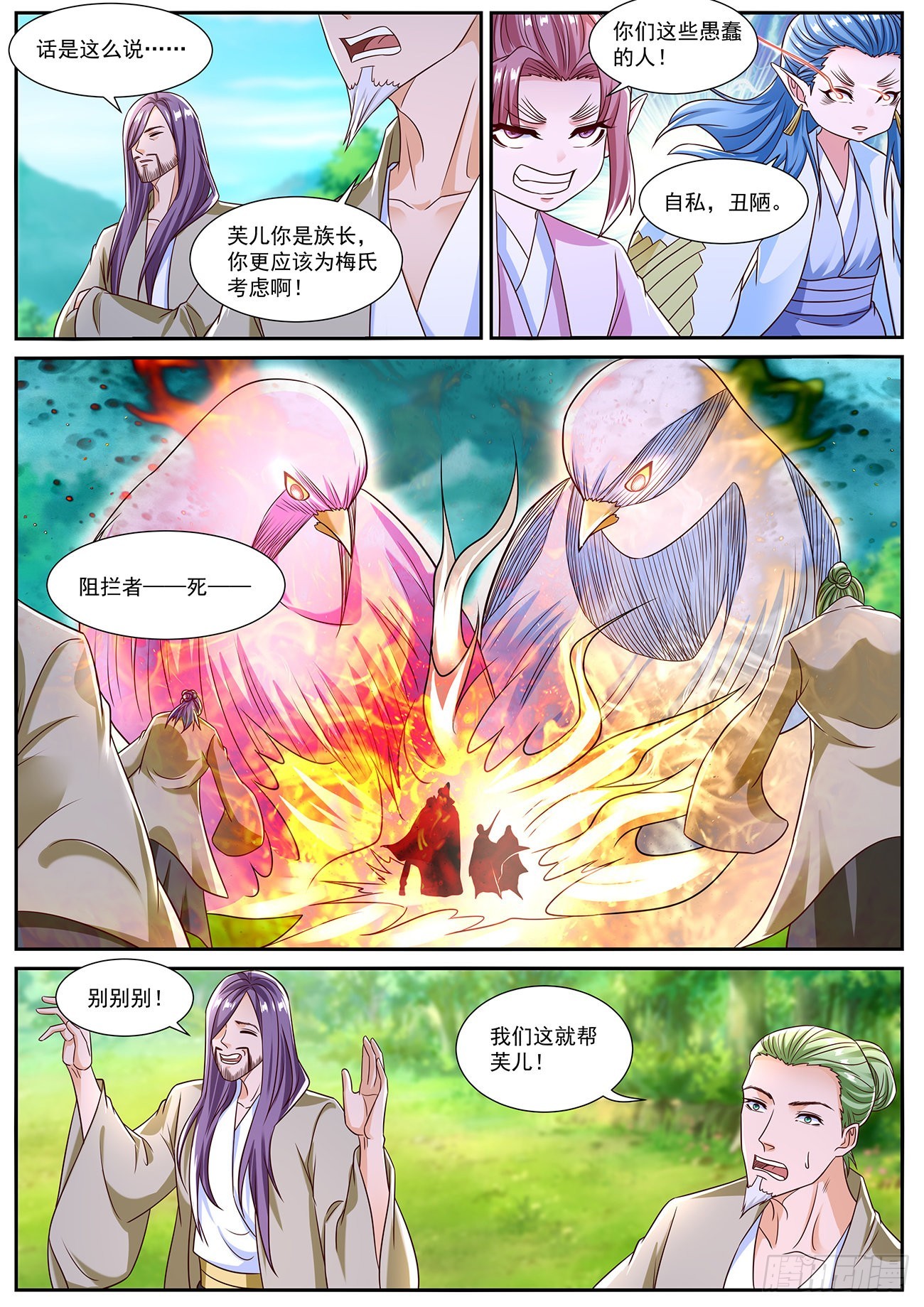 第824回7