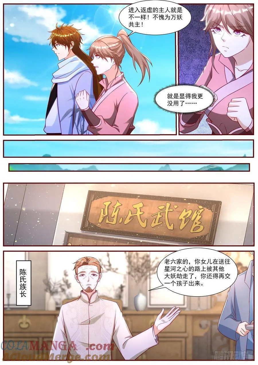 第926话 第911回6