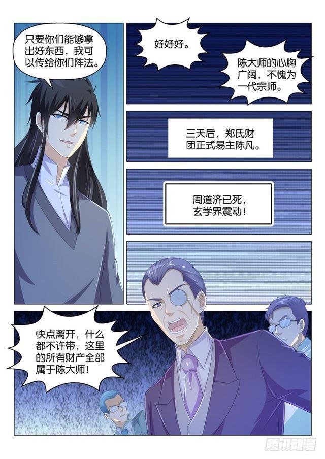 第166回12