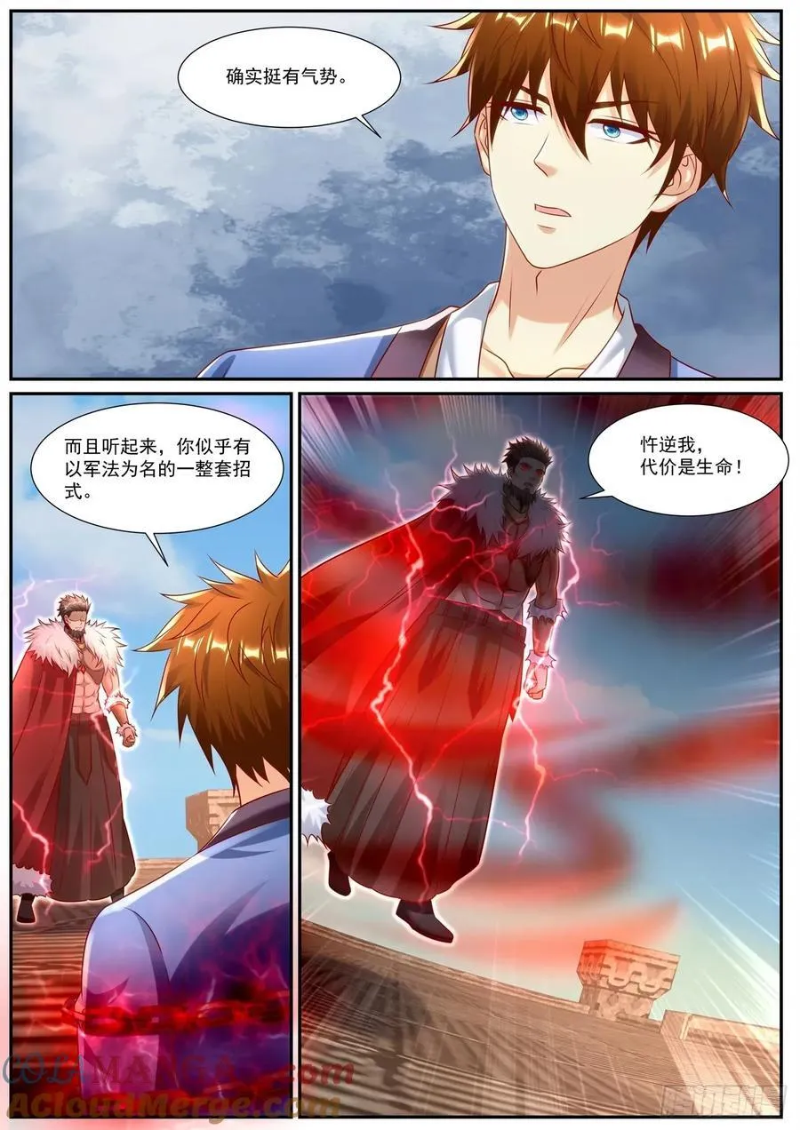 第971话 第956回9