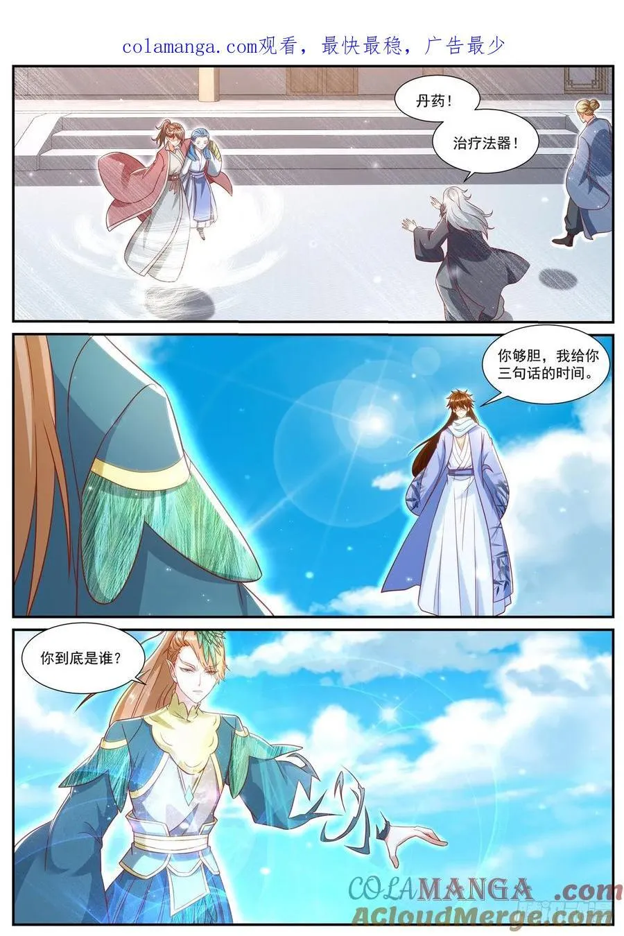第923话 第908回0