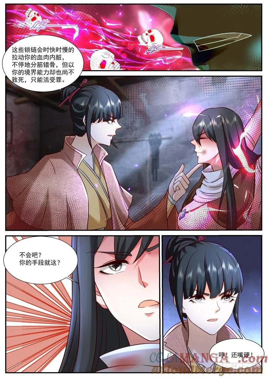 第934话 第919回6