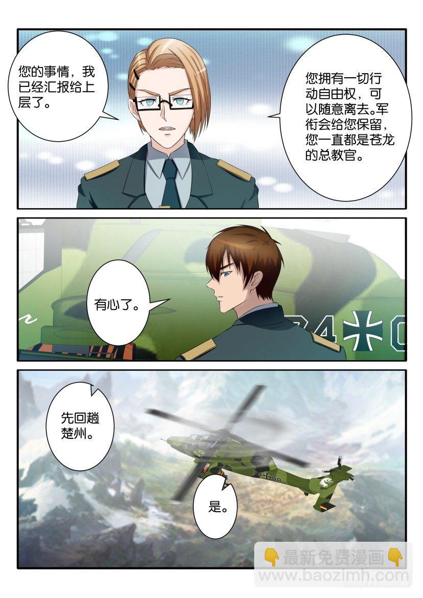 第六十六回8