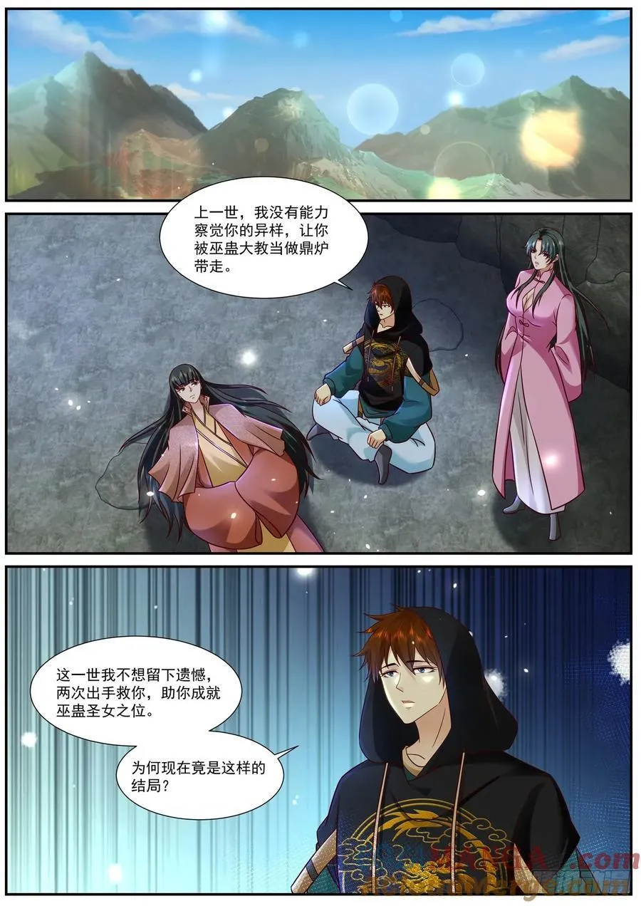 第939话 第924回4