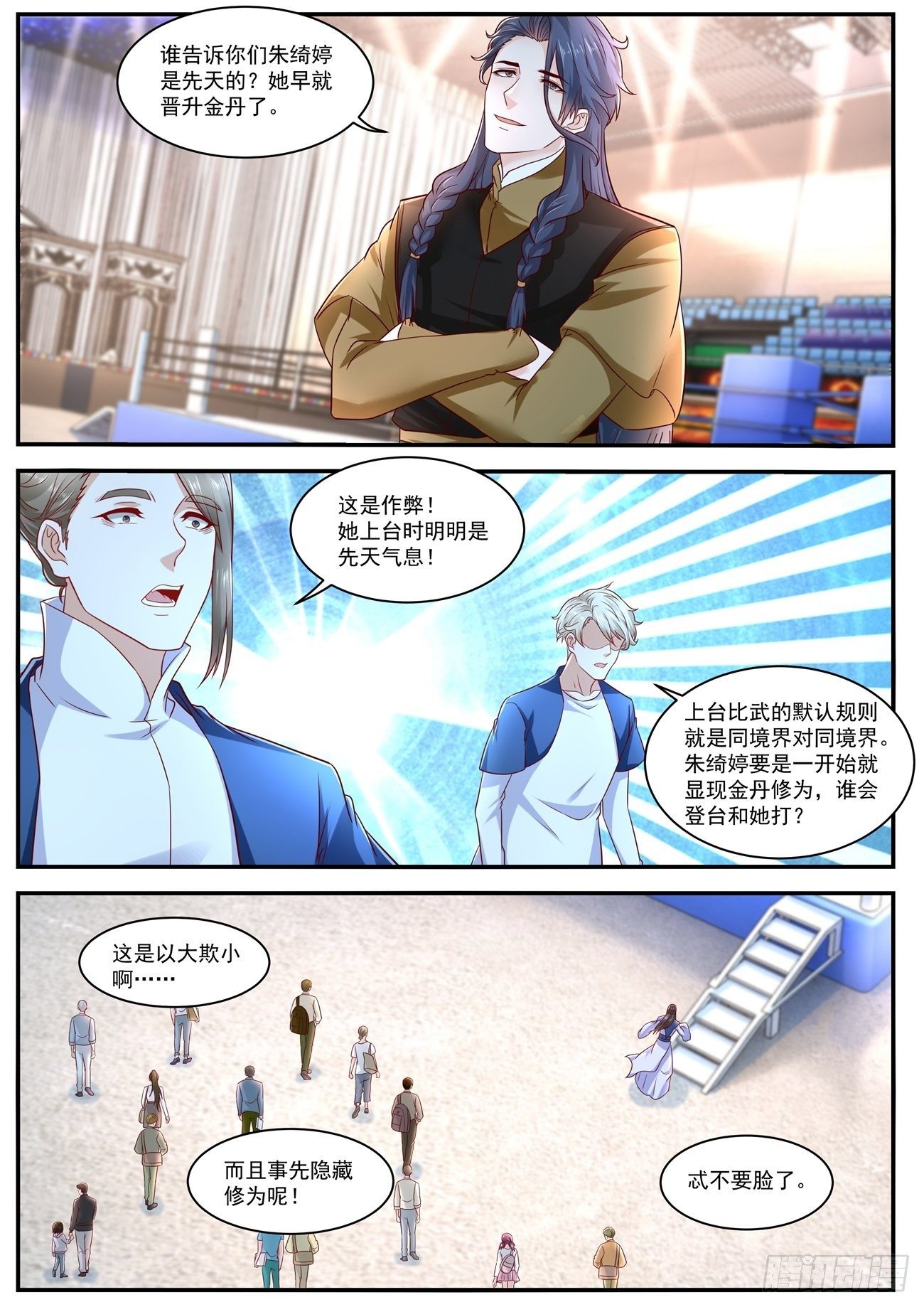 第630回9