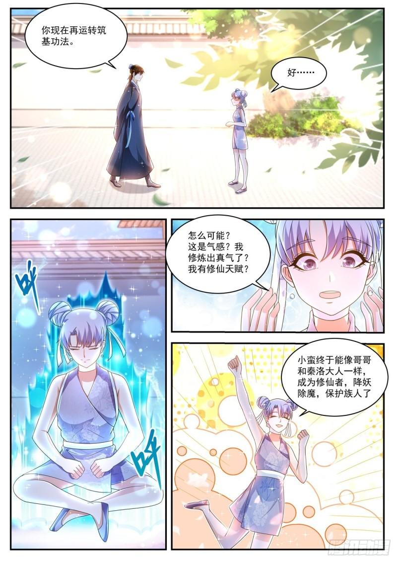 第427回10