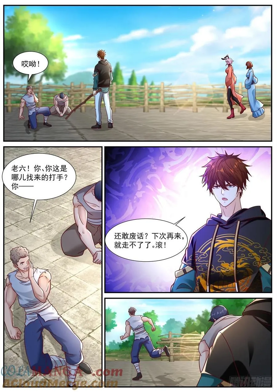 第944话 第929回6