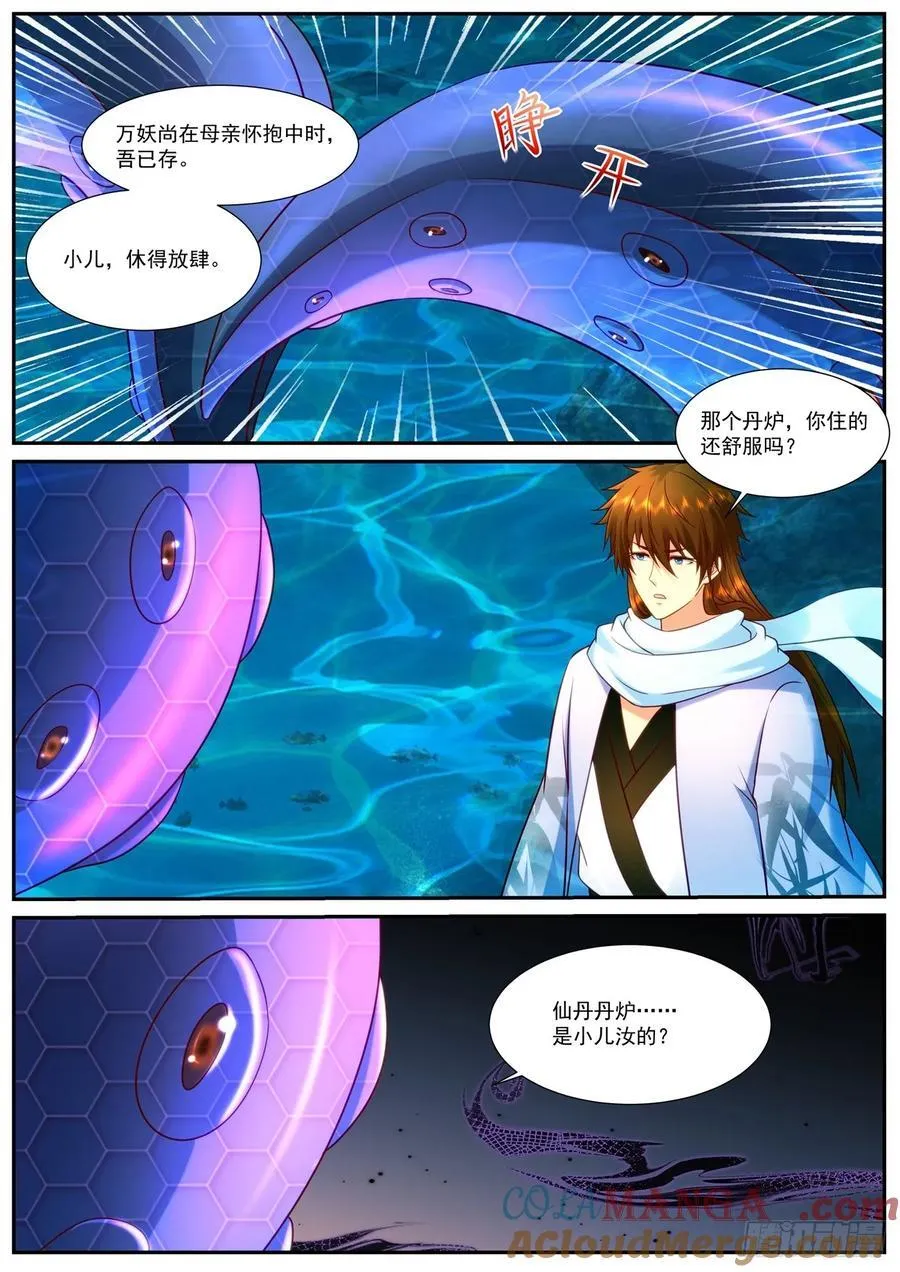 第925话 第910回2