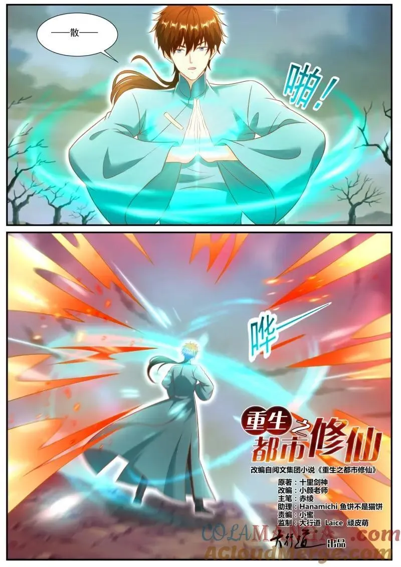 第986话 第971回2