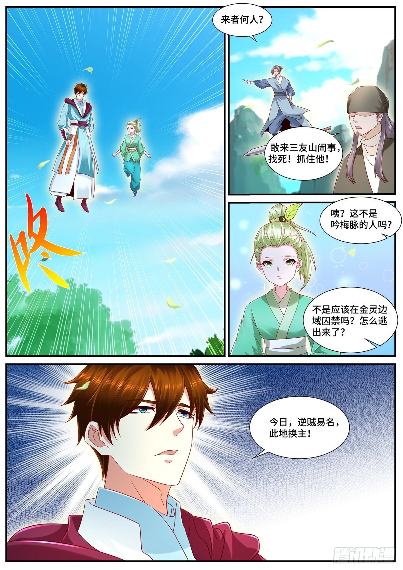 第692回11