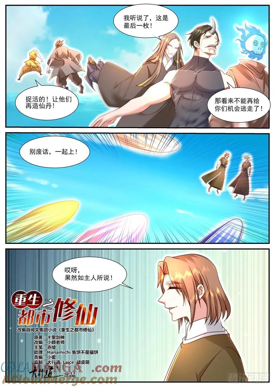 第915话 第900回3