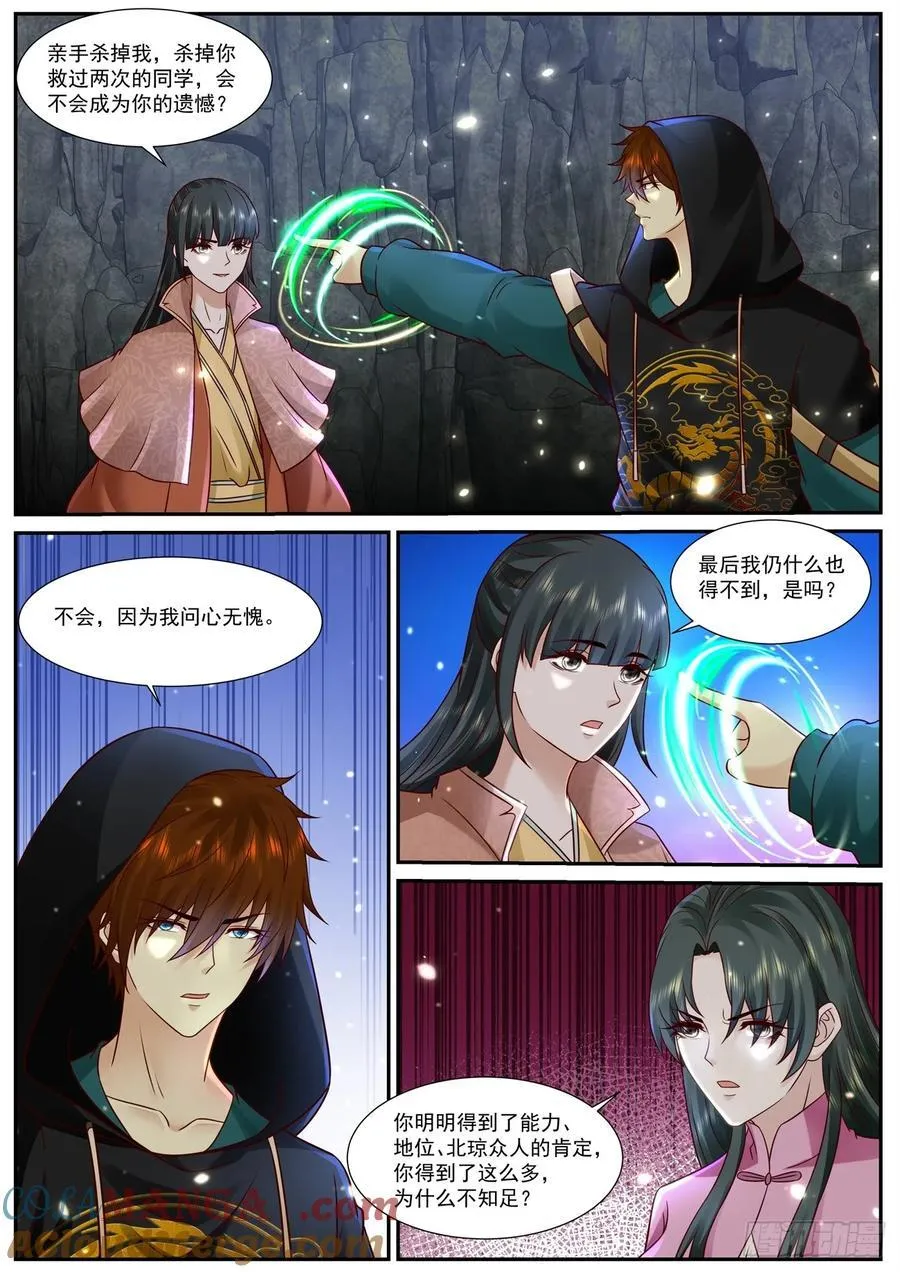 第939话 第924回7