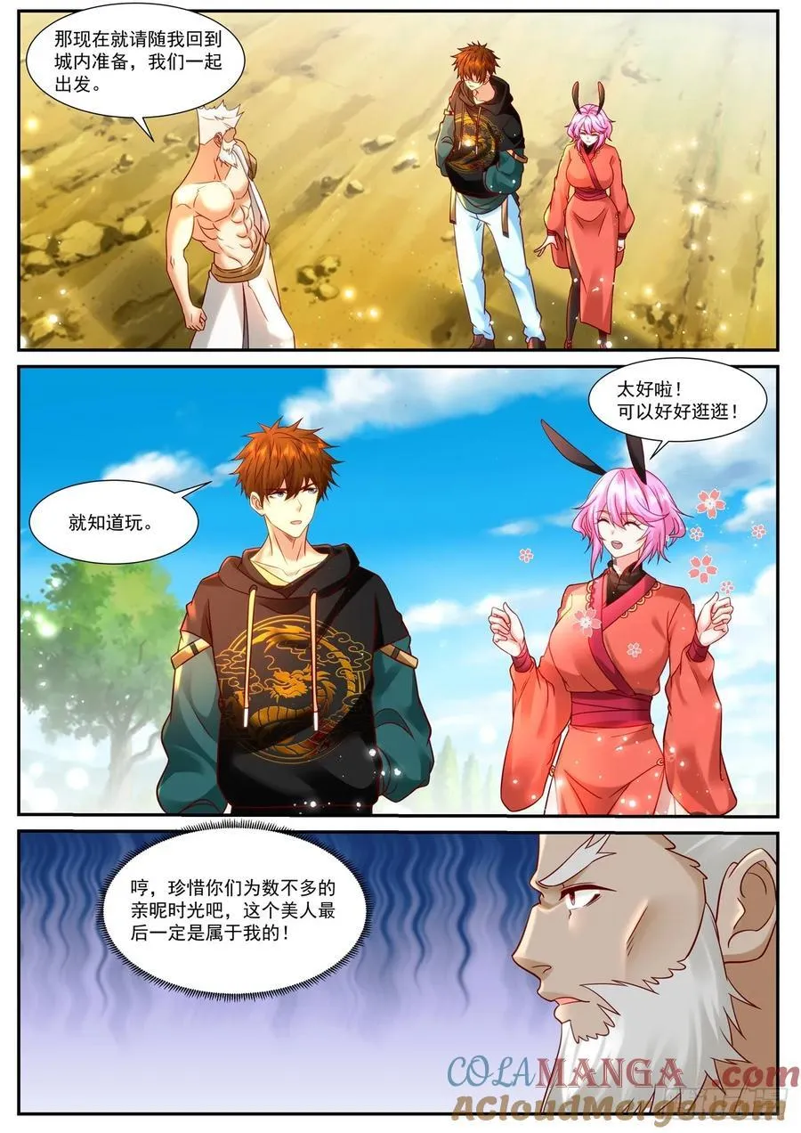 第945话 第930回6