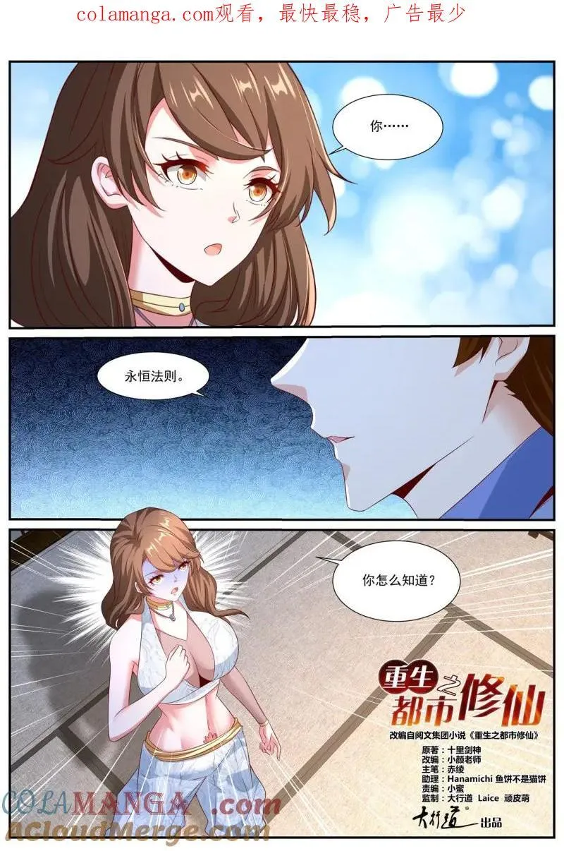 第1006话 第991回0