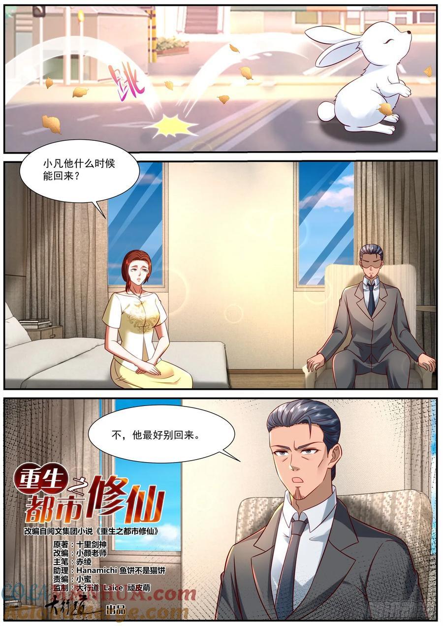 第917回4