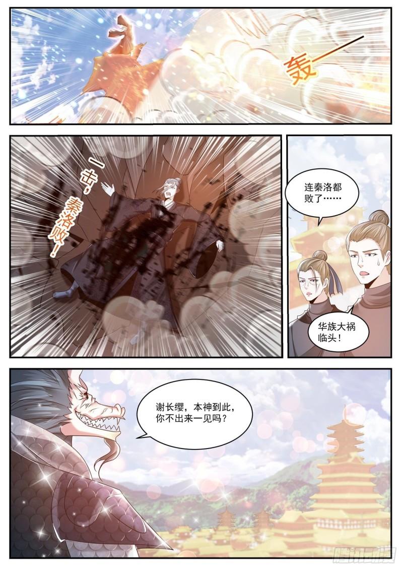 第429回10